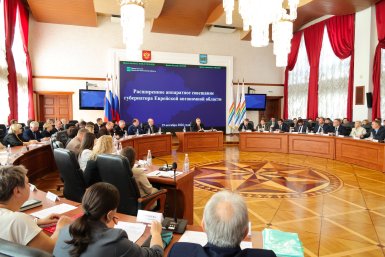 Тематическое фото правительство ЕАО